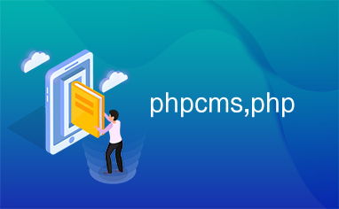 phpcms,php