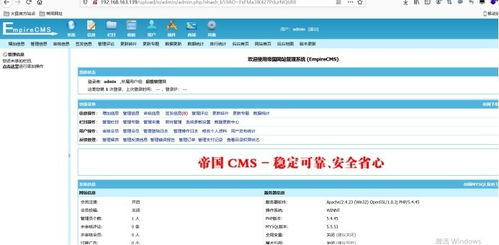 php修改学生信息代码 帝国cms远程代码执行漏洞 1