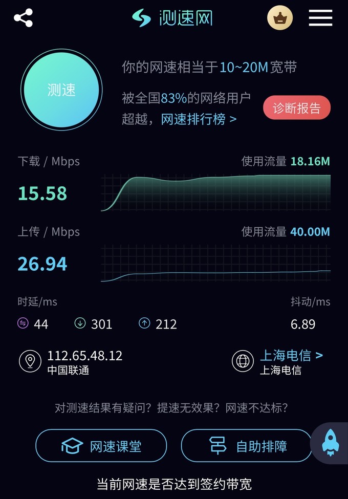 新讯网卡怎么样 撸了三个新讯wifi,全部高通410