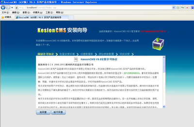 KesionCMS V9.5 系列产品商业SQL版本安装教程-KESION 领先建站CMS提供服务商 电子商务解决方案 在线考试系统平台 我们专注CMS产品研发