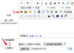 aspcms上传图片大小限制修改最全攻略